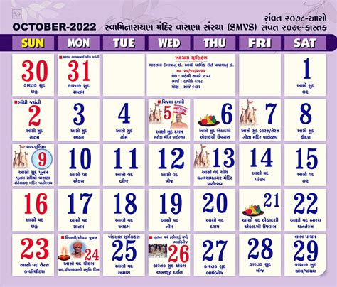 Swaminarayan Calendar 2022